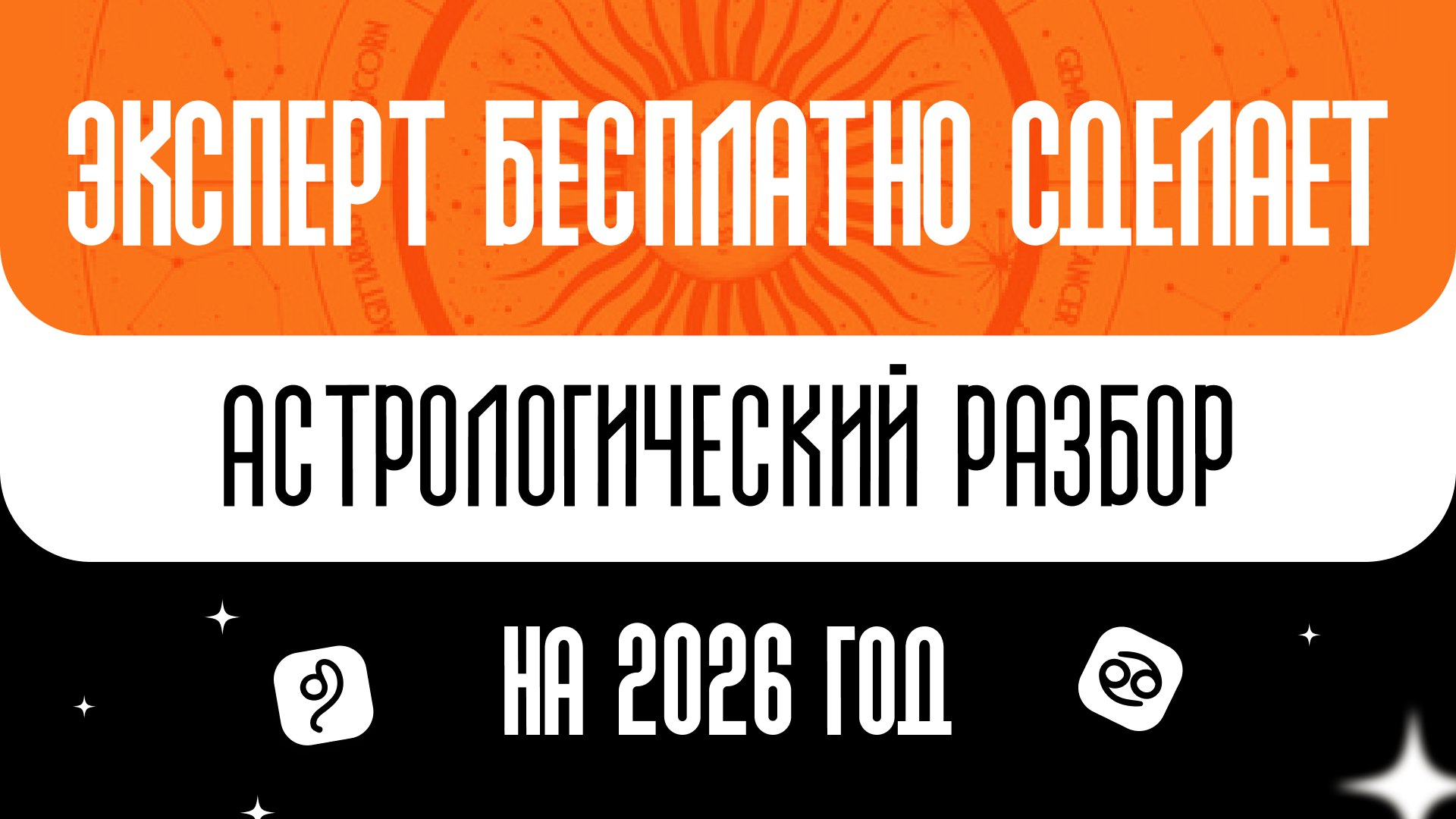 ✨Астролог Вера - Язык Планет