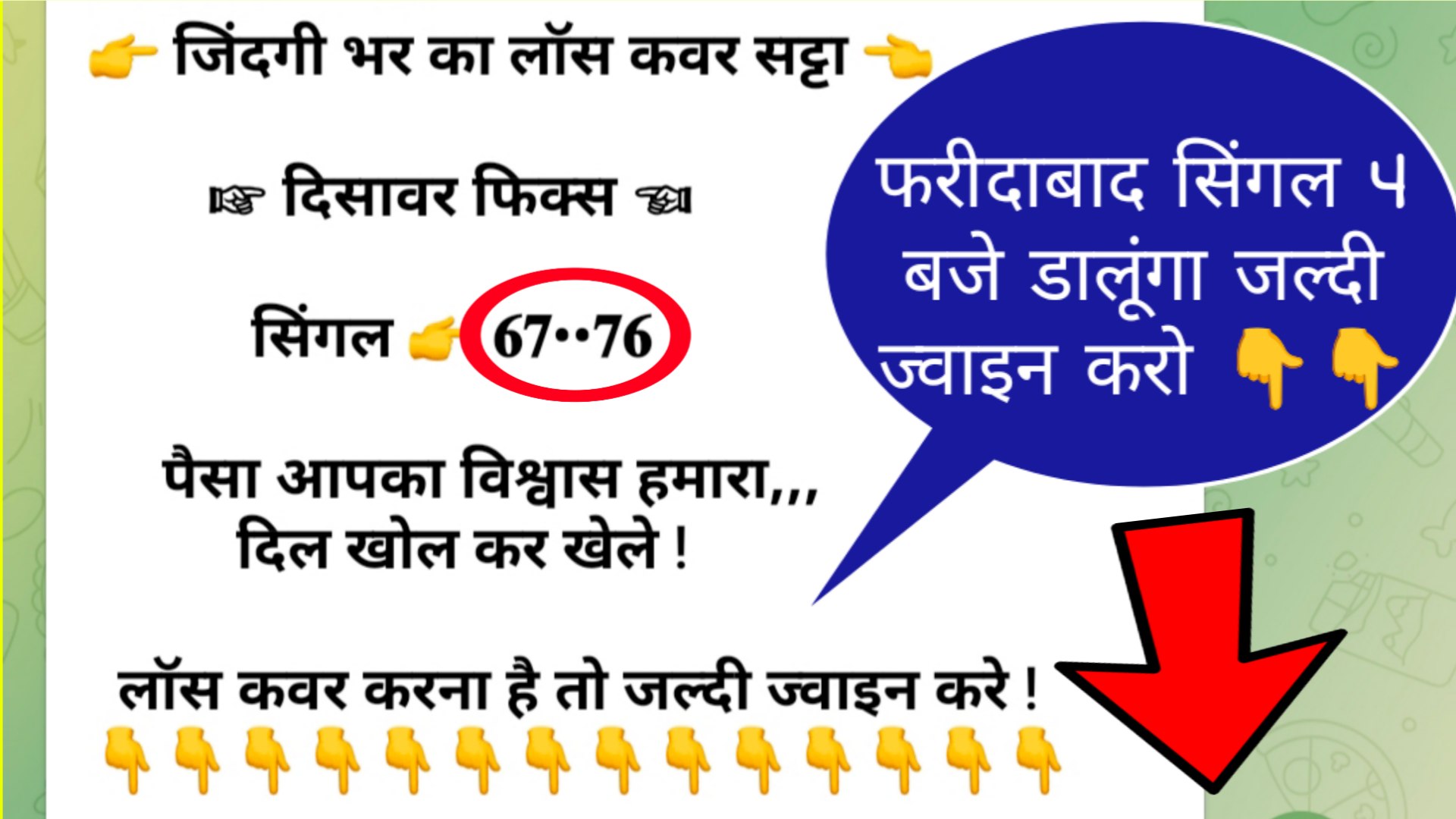 𝗥𝗢𝗟𝗘𝗫 𝗕𝗛𝗔𝗜 ( सट्टा किंग )