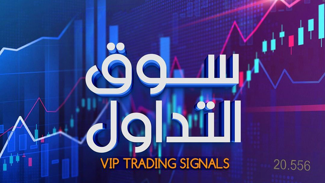 سوق التداول VIP