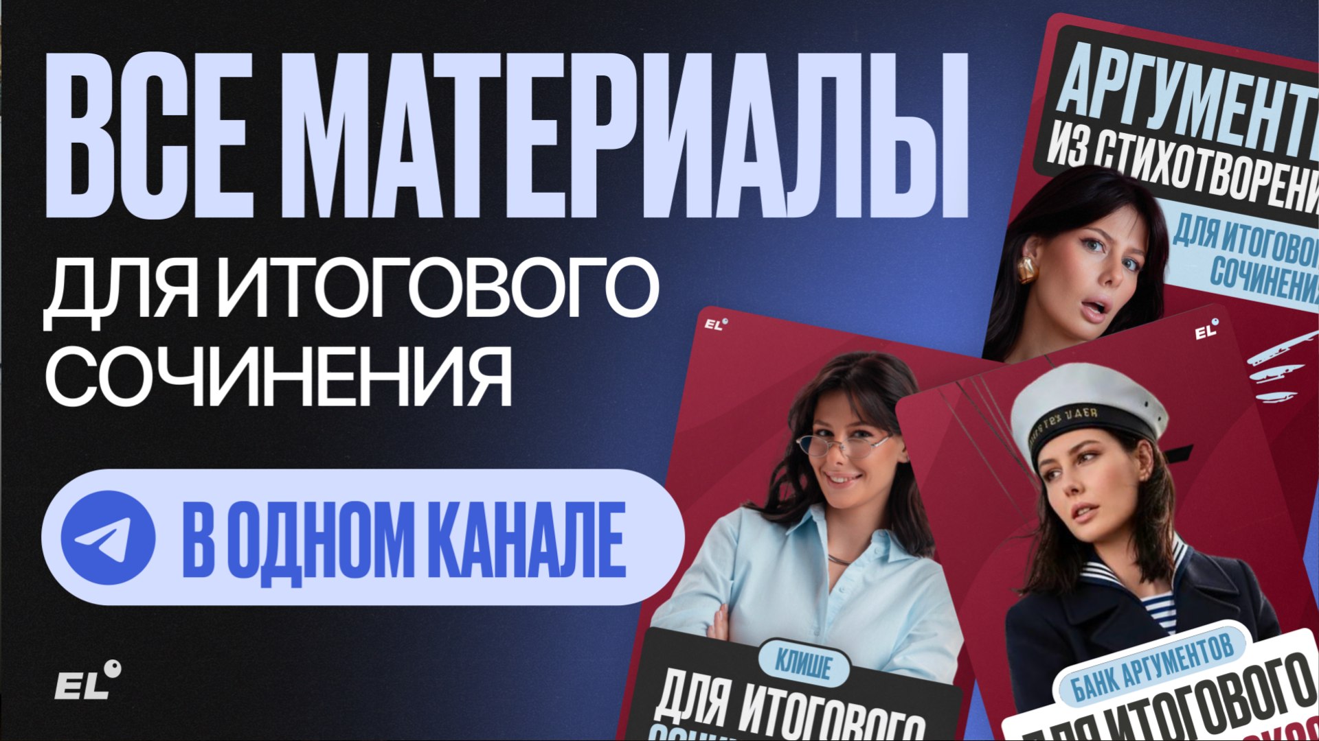 Ася Русичка из ЕГЭЛЕНД