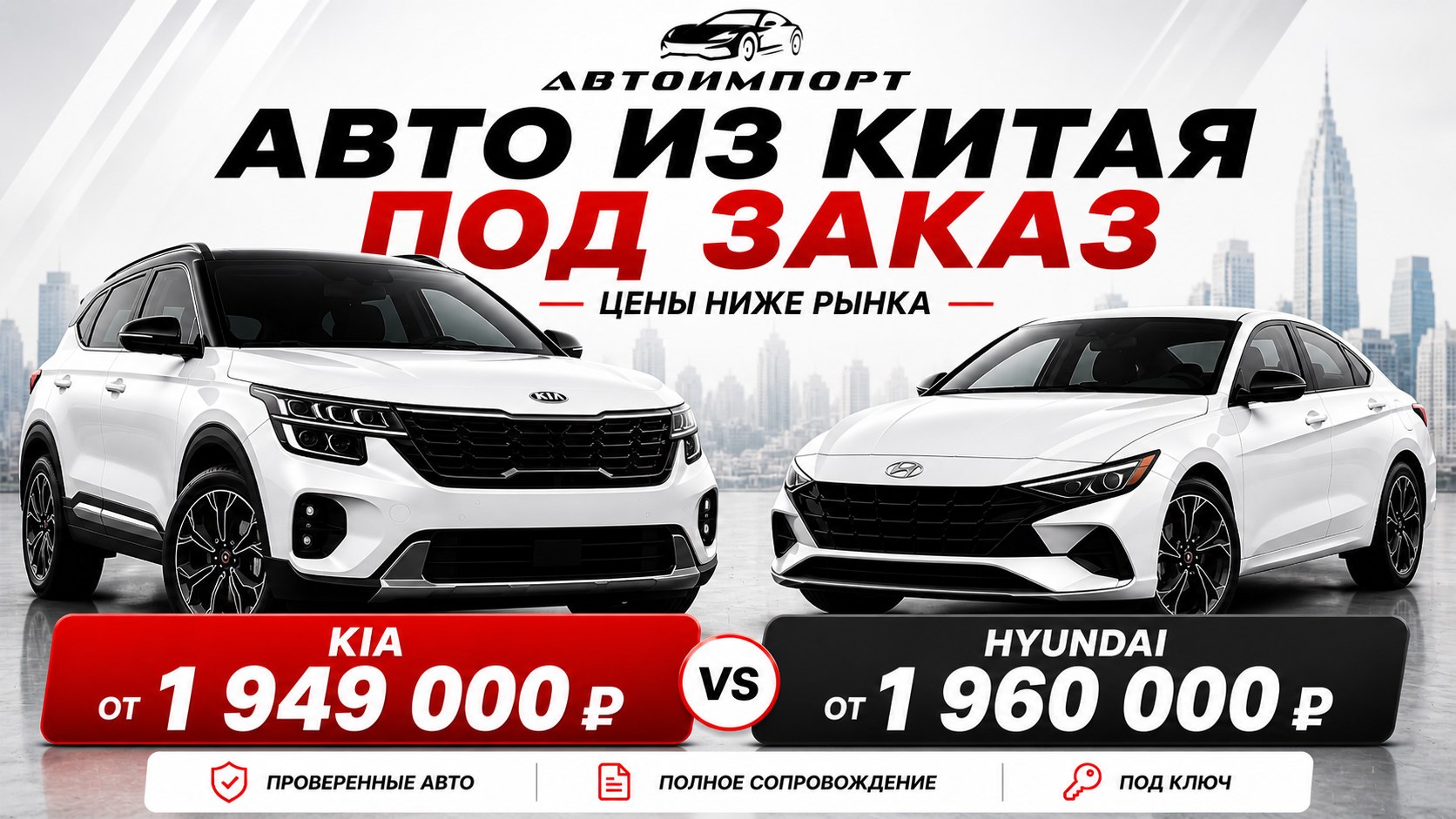 АВТОИМПОРТ