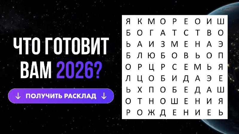 ✨Елена | Духовный астролог