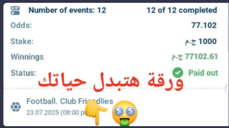 توقعات بابا المجال