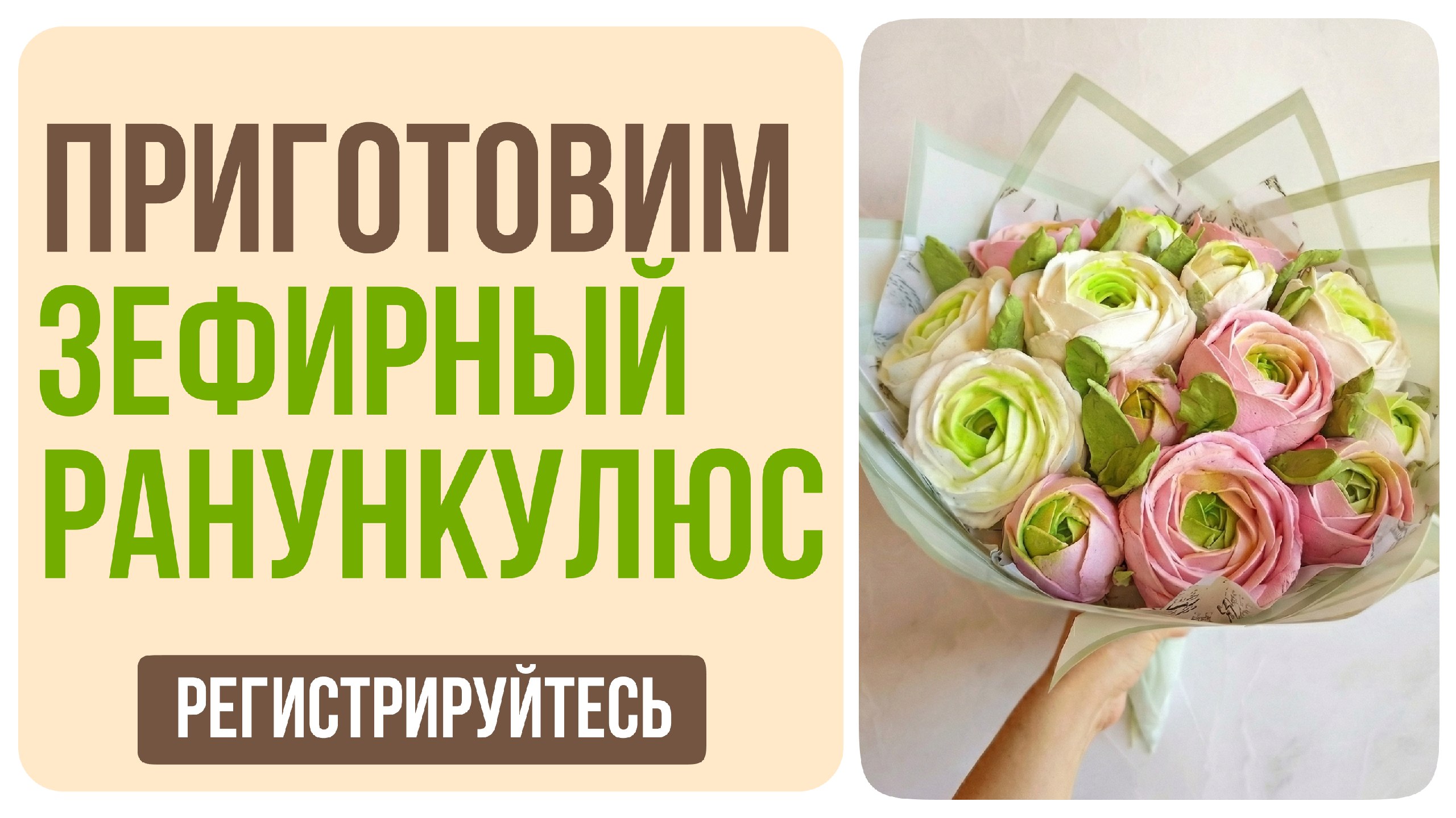 📸 Бесплатный мастер-класс
