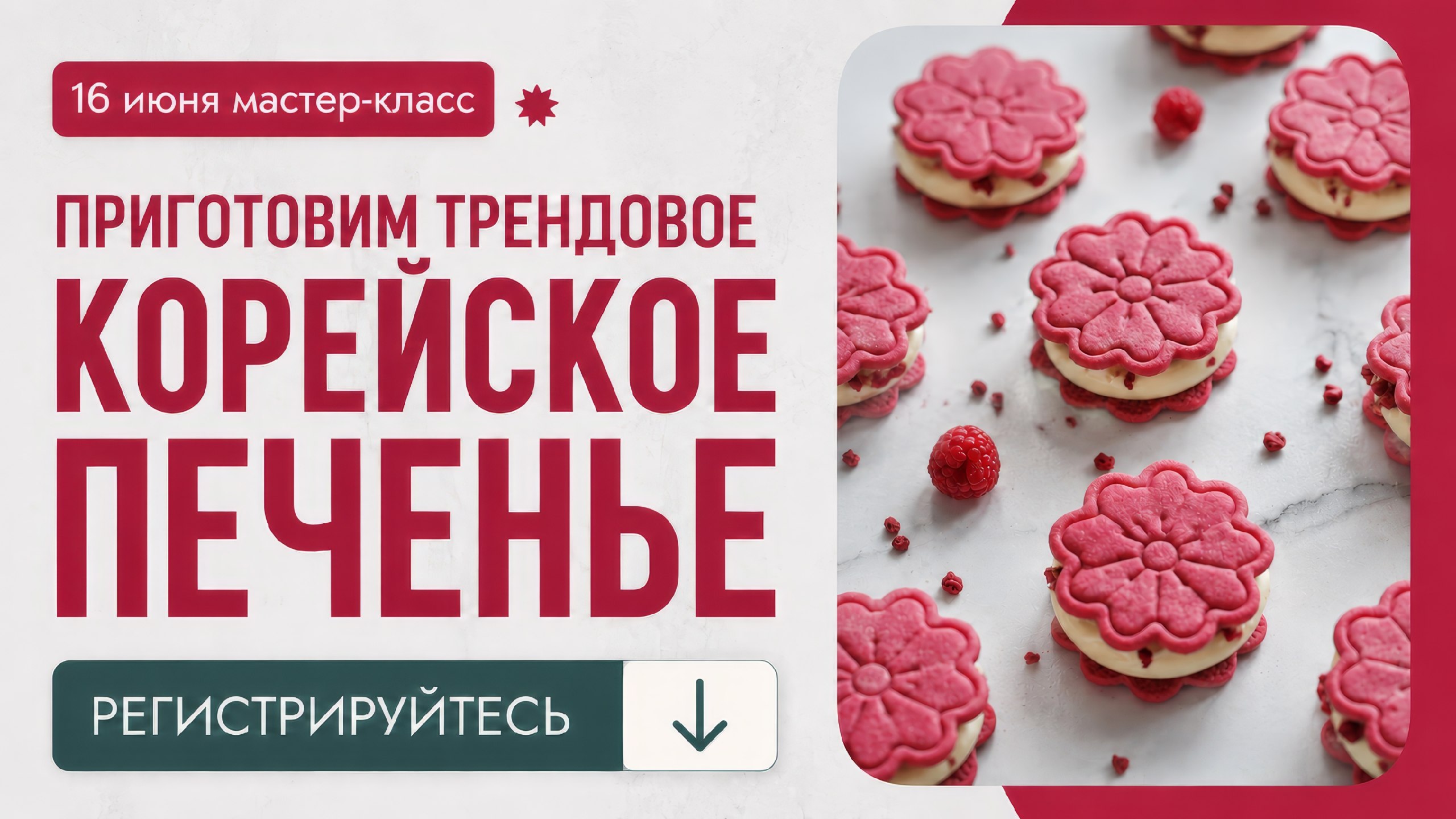 Пока все кондитеры пекут моти...