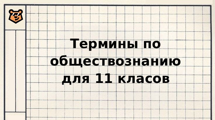 Настя Малова | Обществознание ЕГЭ Умскул