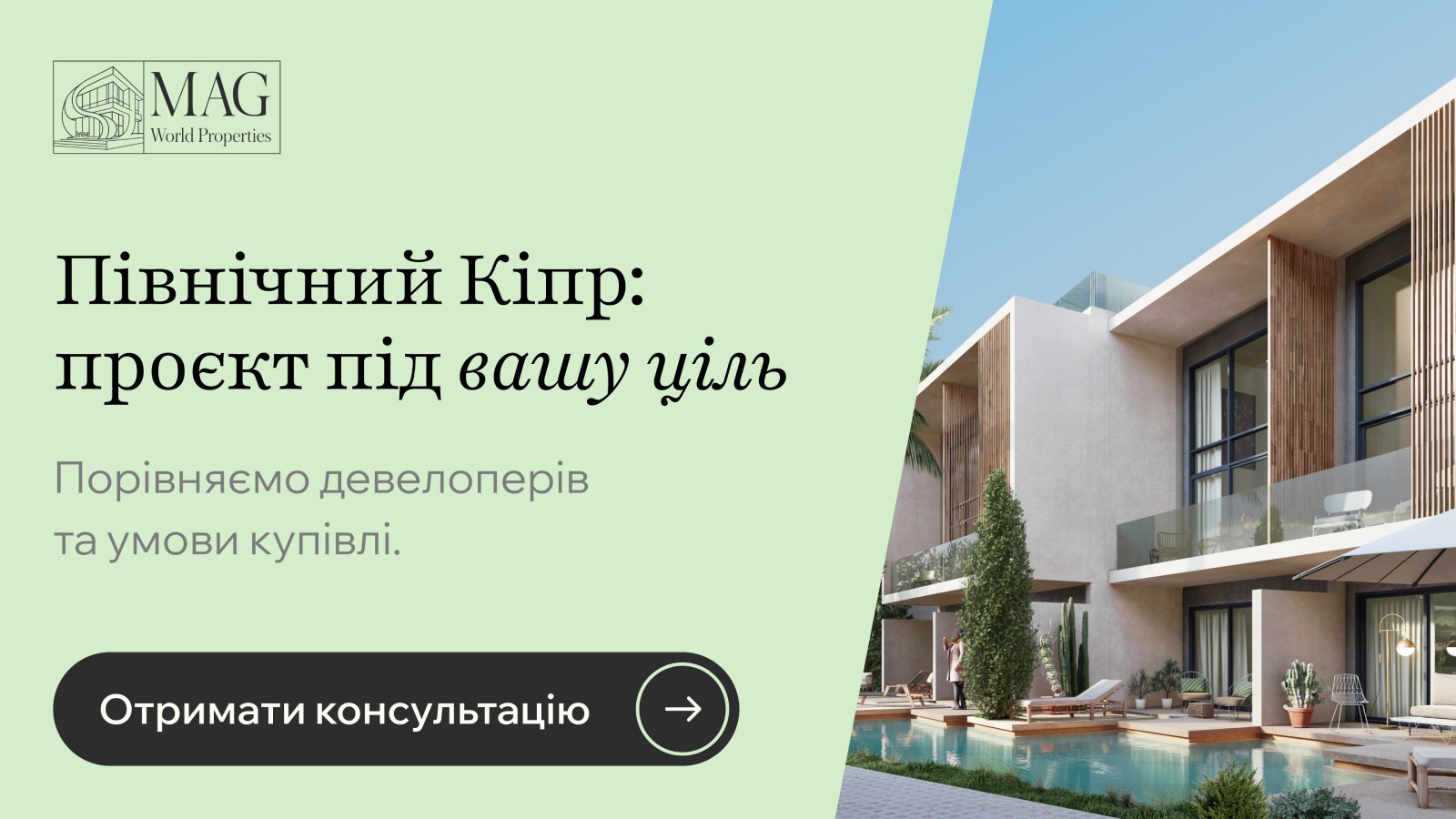 Нерухомість 🏡 на Північному Кіпрі