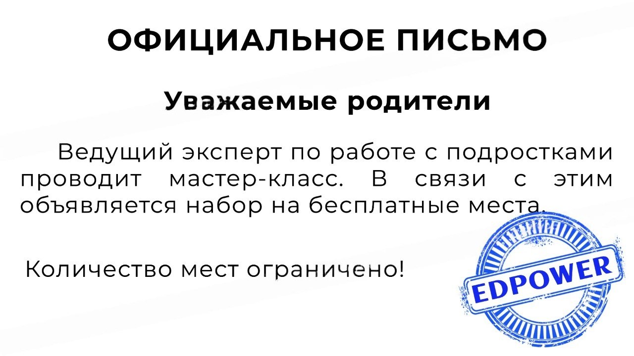 🆘 Как пережить переходный возраст?