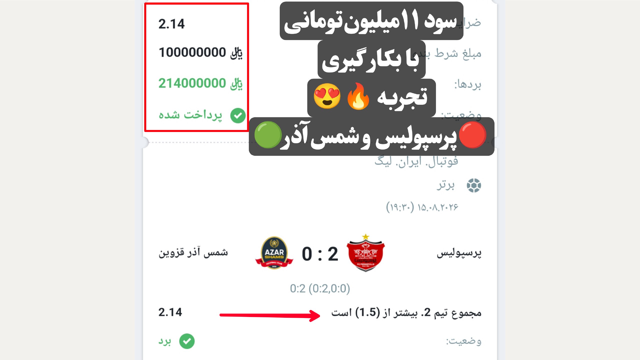 🚀 𝗔𝗡𝗔𝗟𝗬𝗦𝗜𝗦 | پیشبینی💲