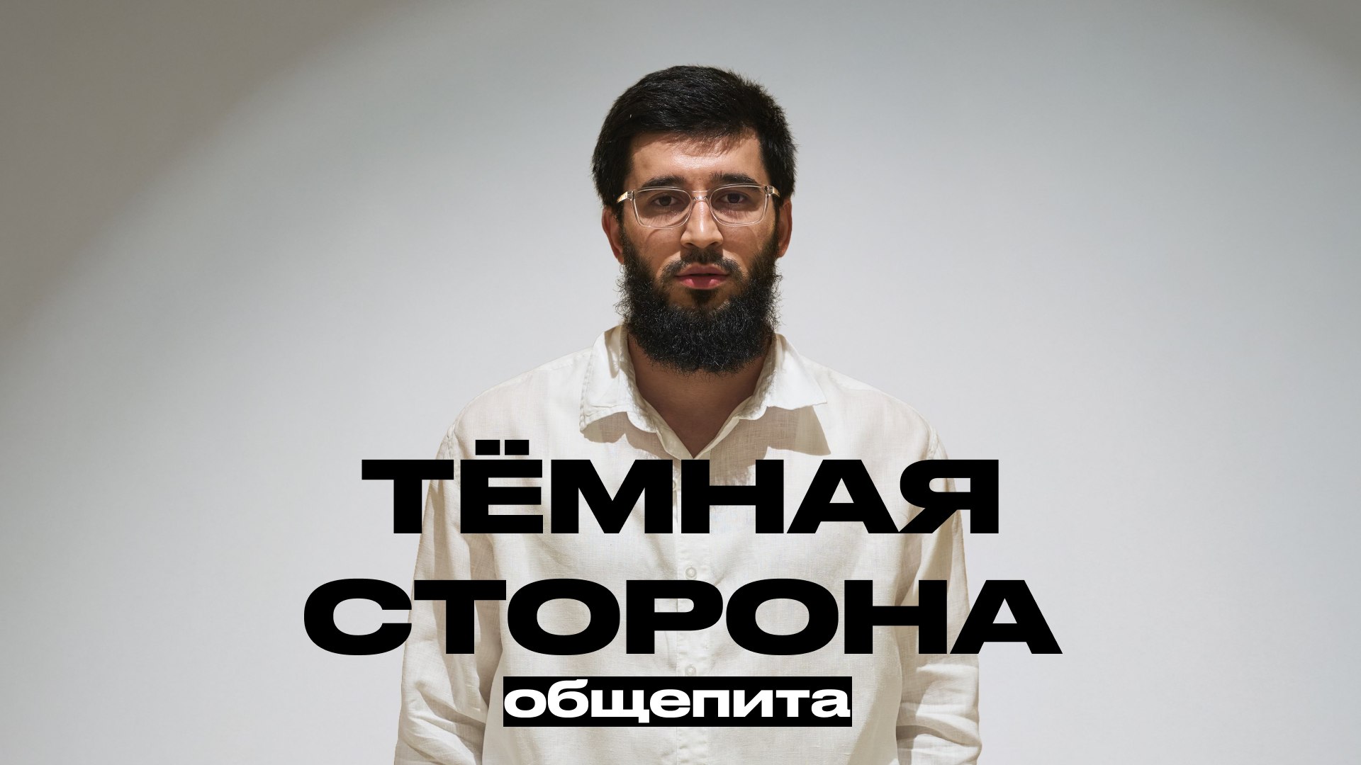 Варим опыт