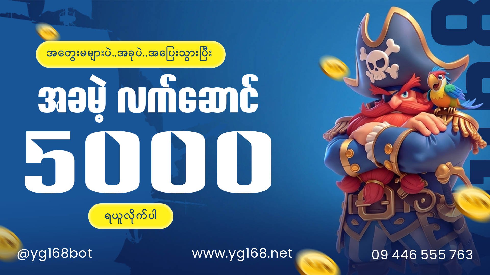 yg168bot