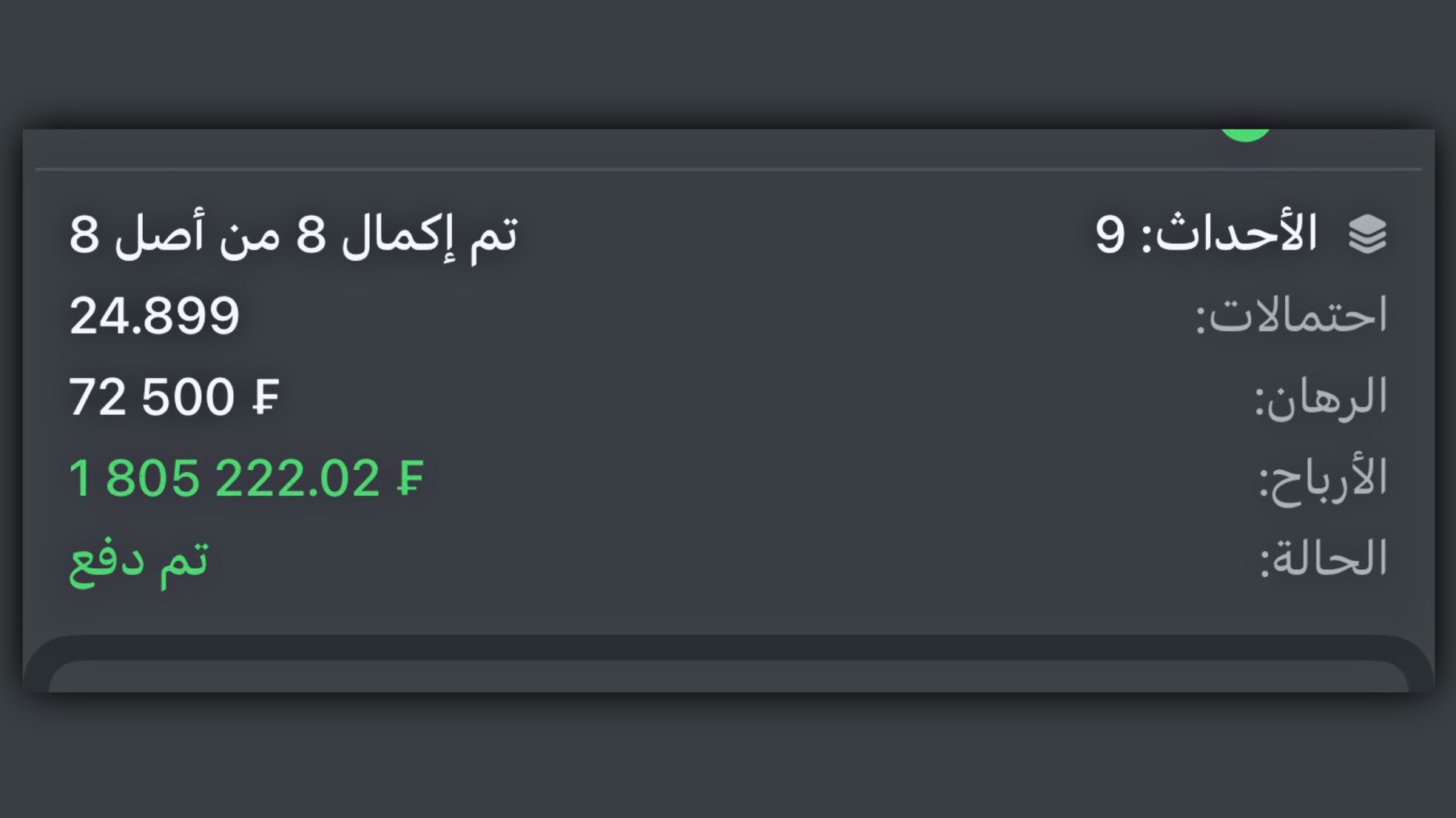 توقعات ياسين بونو