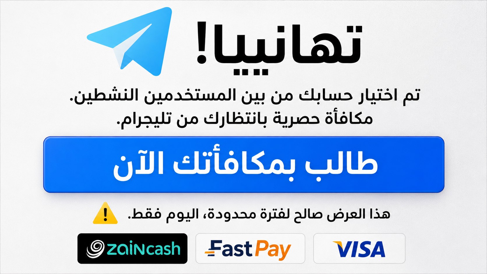 بوت ذكي