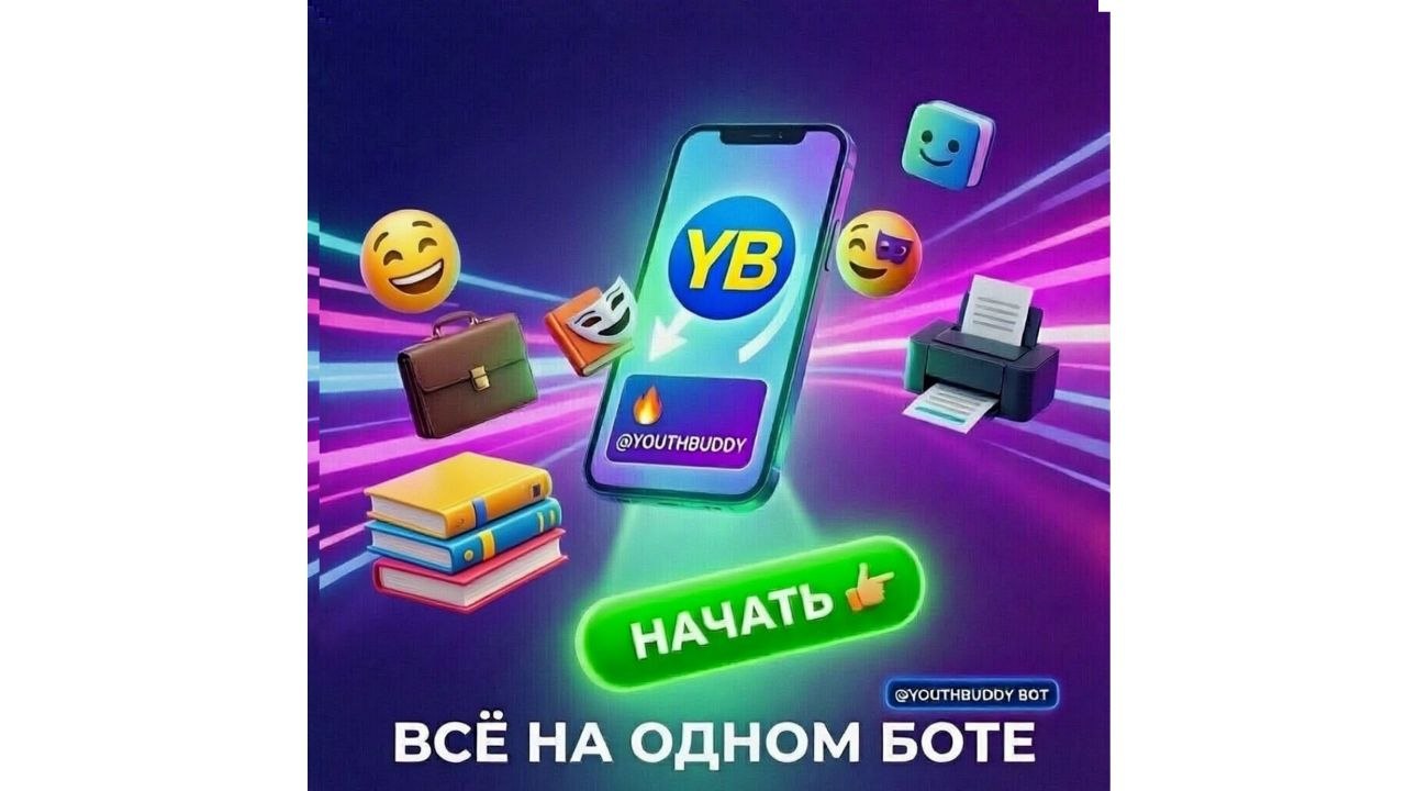 YB Дайджест