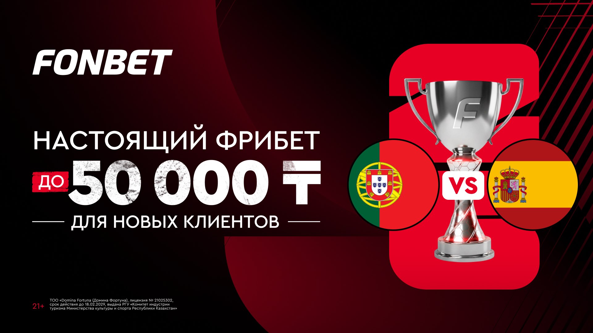 🎁 Вам подарок на ⚽️ЧМ26