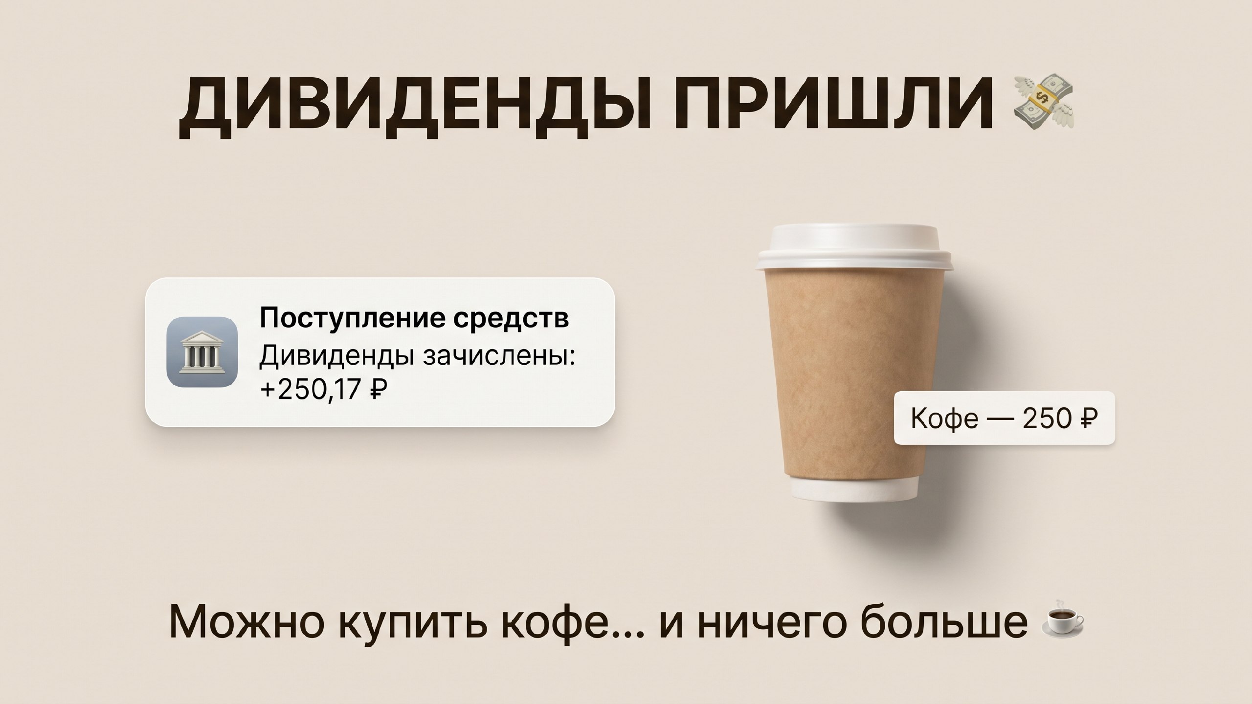 Голос Тианы | Криптовалюта💲
