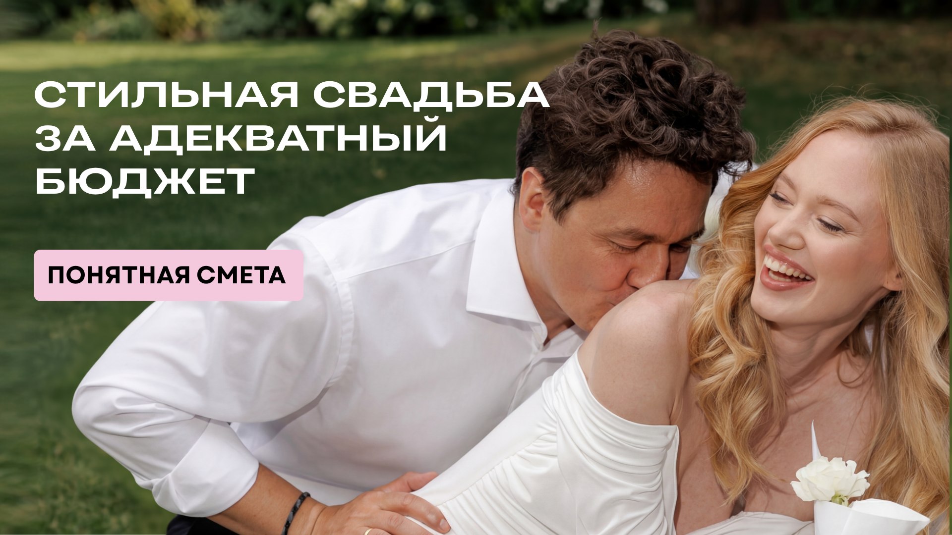 Vozdukh weddings bot