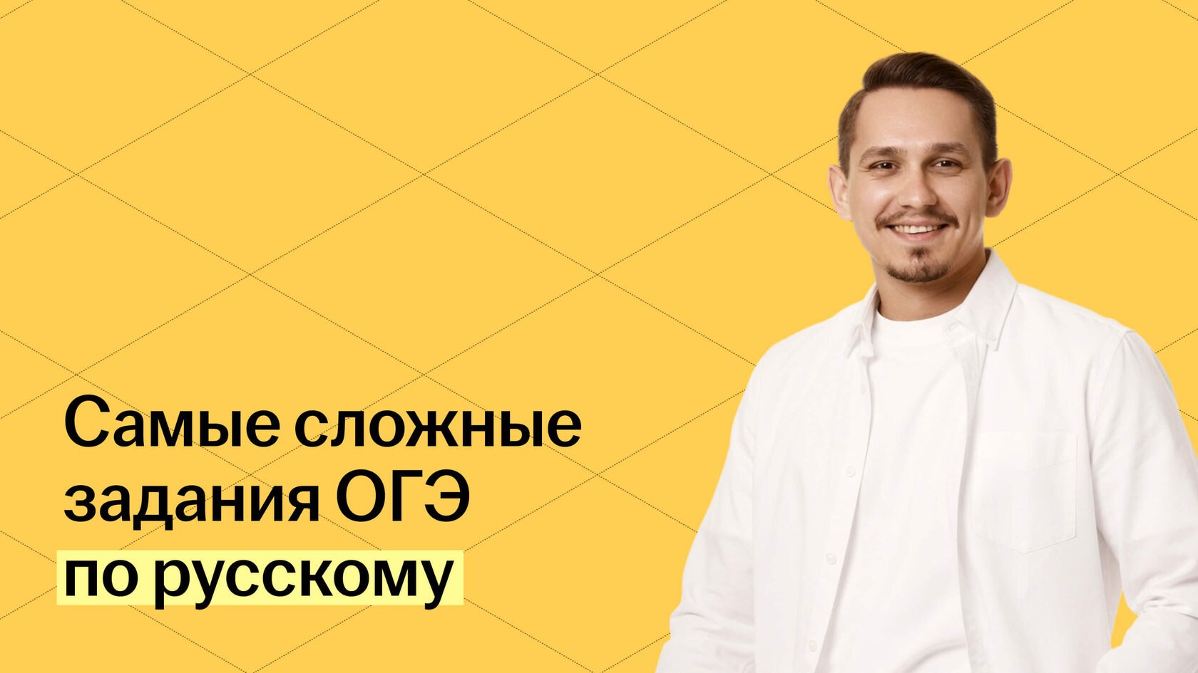 Настя Гласная | Русский язык ОГЭ 2026 Умскул | Территория русского языка
