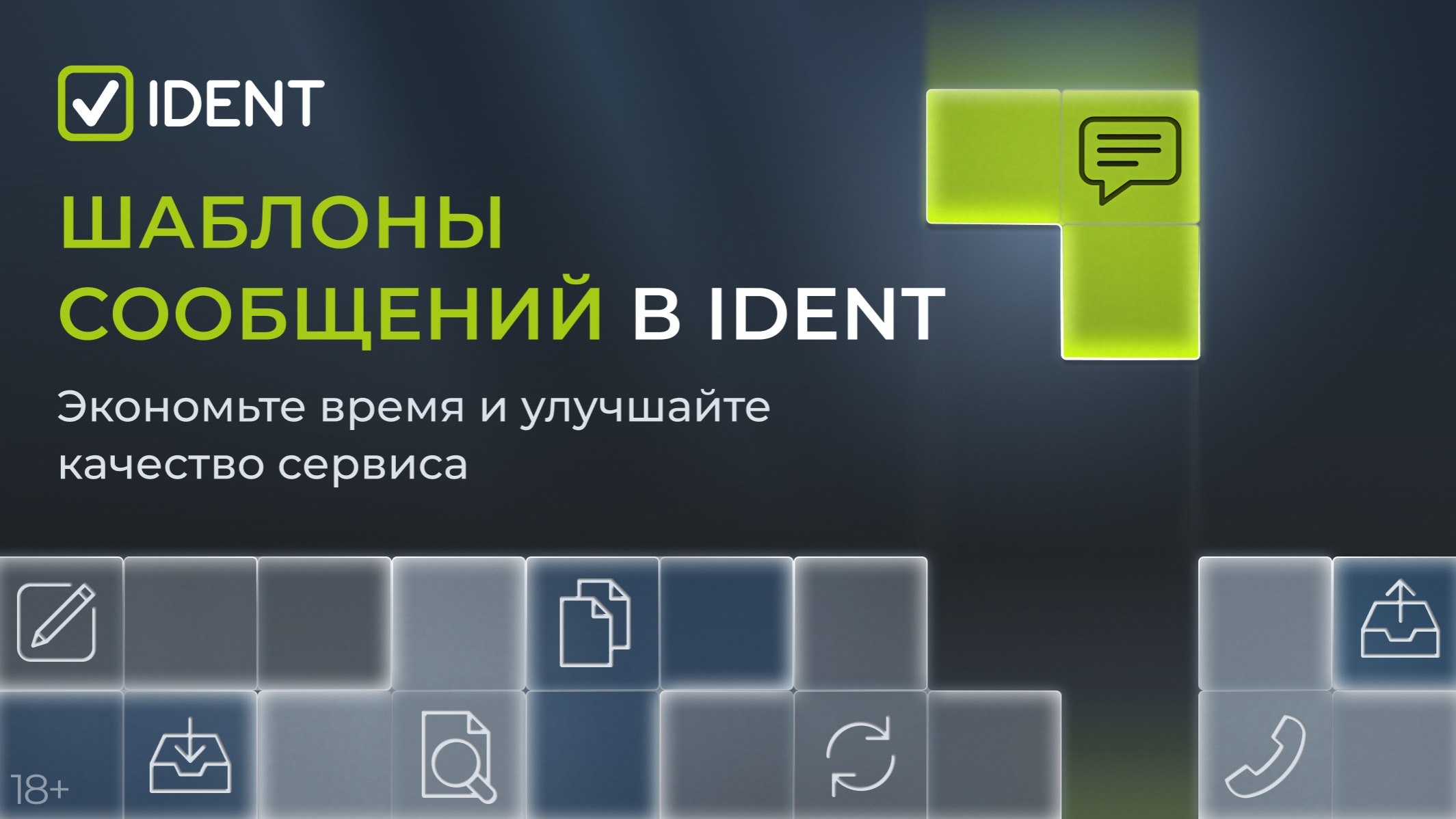 IDENT — программа для стоматологии