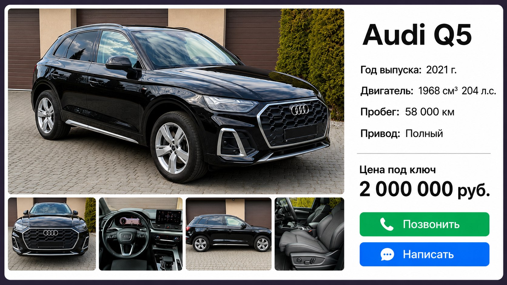 Пригон Авто из Европы| Автоподбор в ЕС
