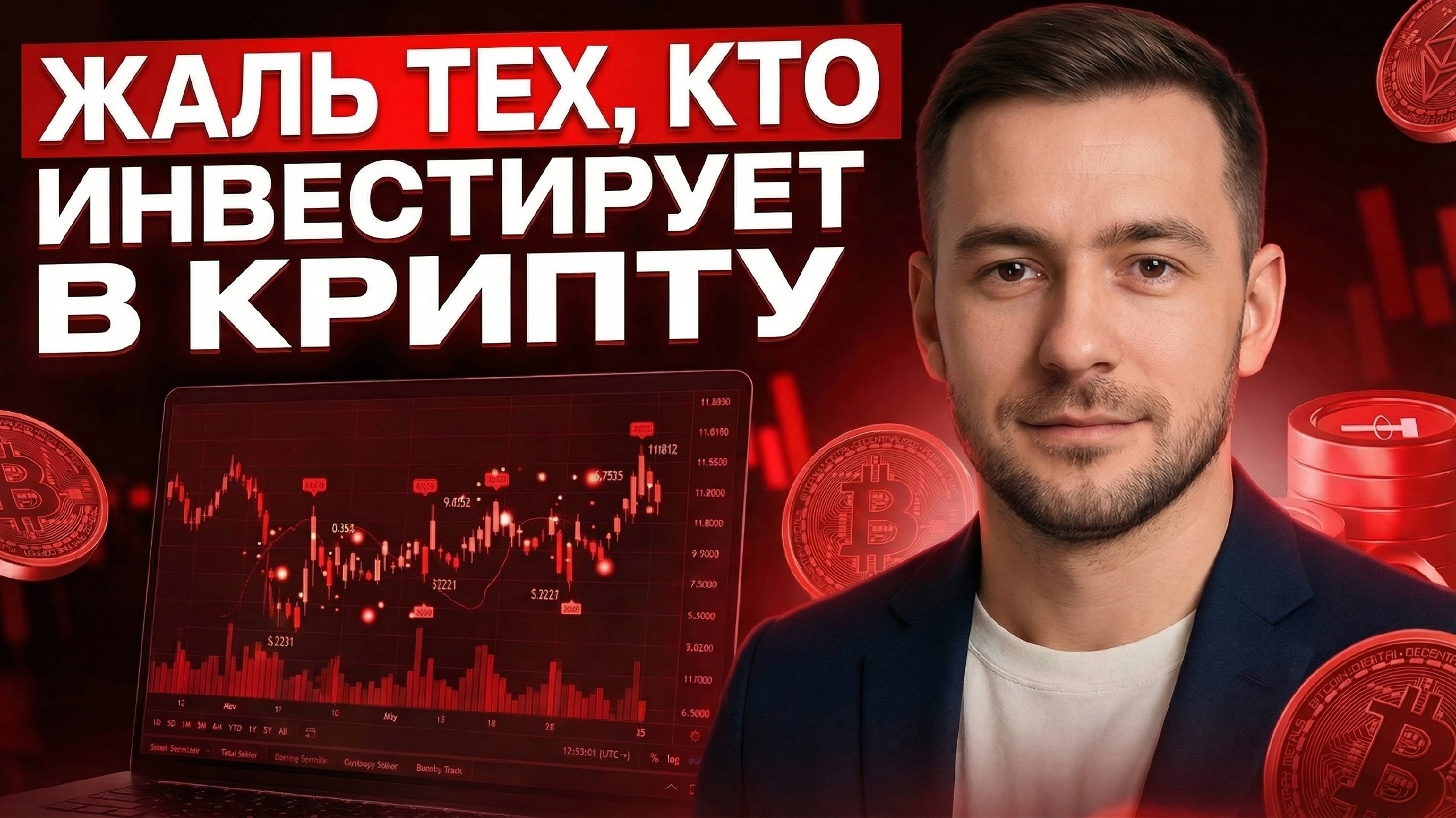 💵 Обучение арбитражу крипты