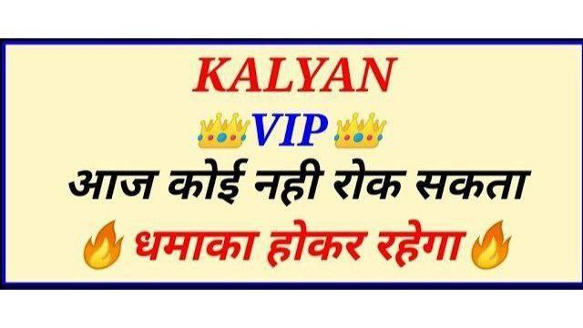 कल्याण बाजिगर