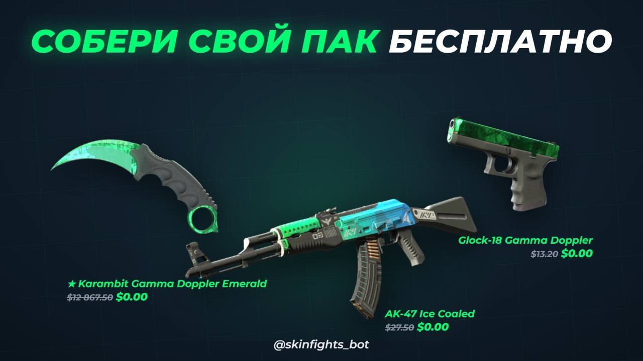 SkinFights
