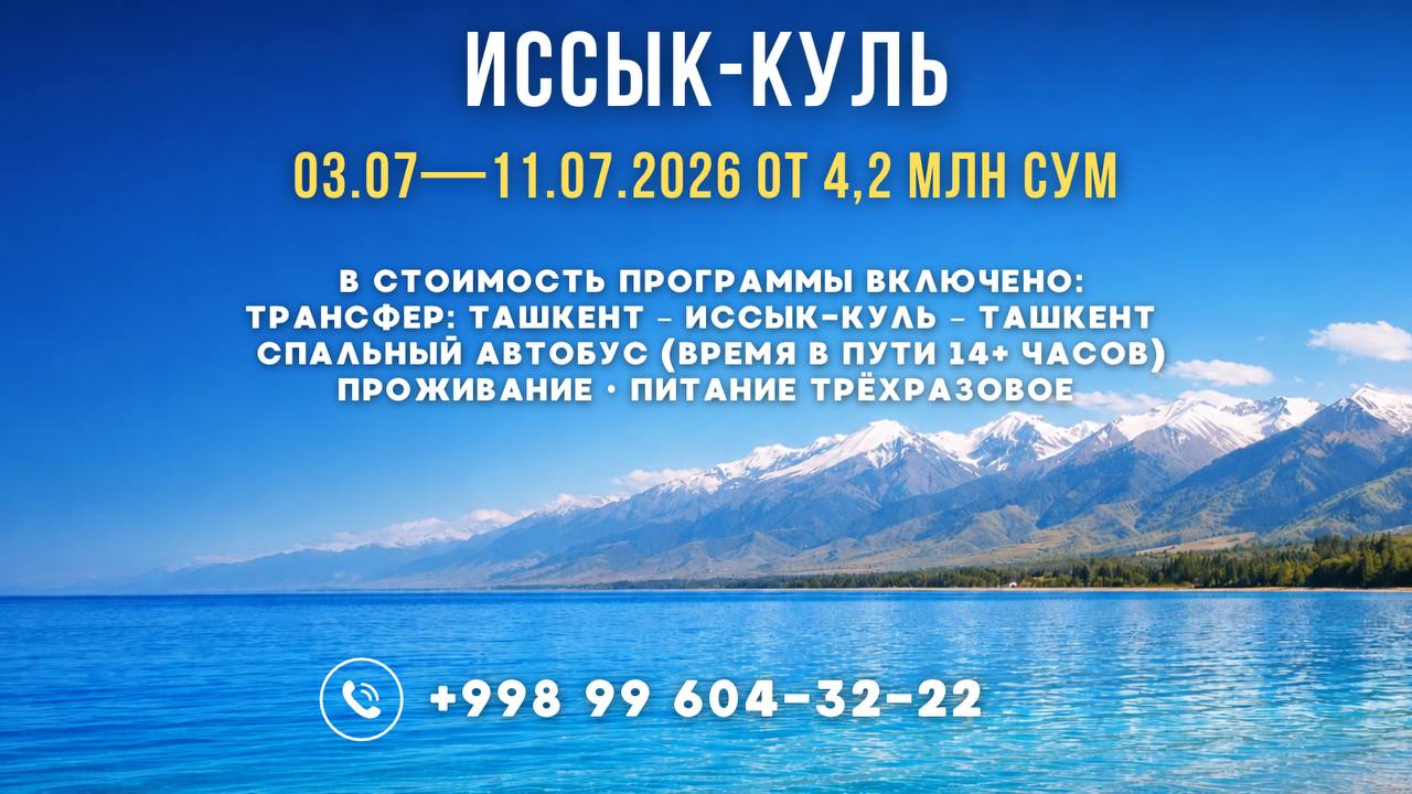 EDEM TRAVEL Турфирма