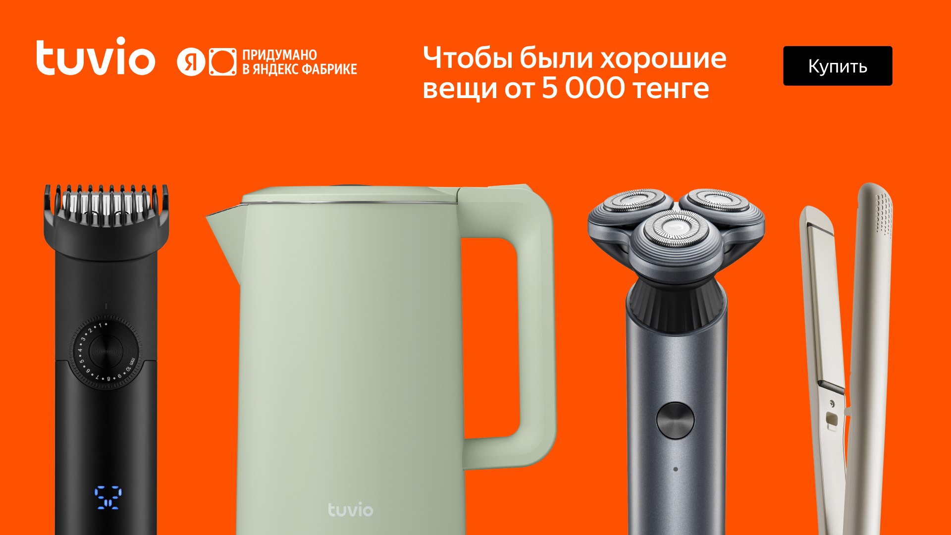 Яндекс Фабрика