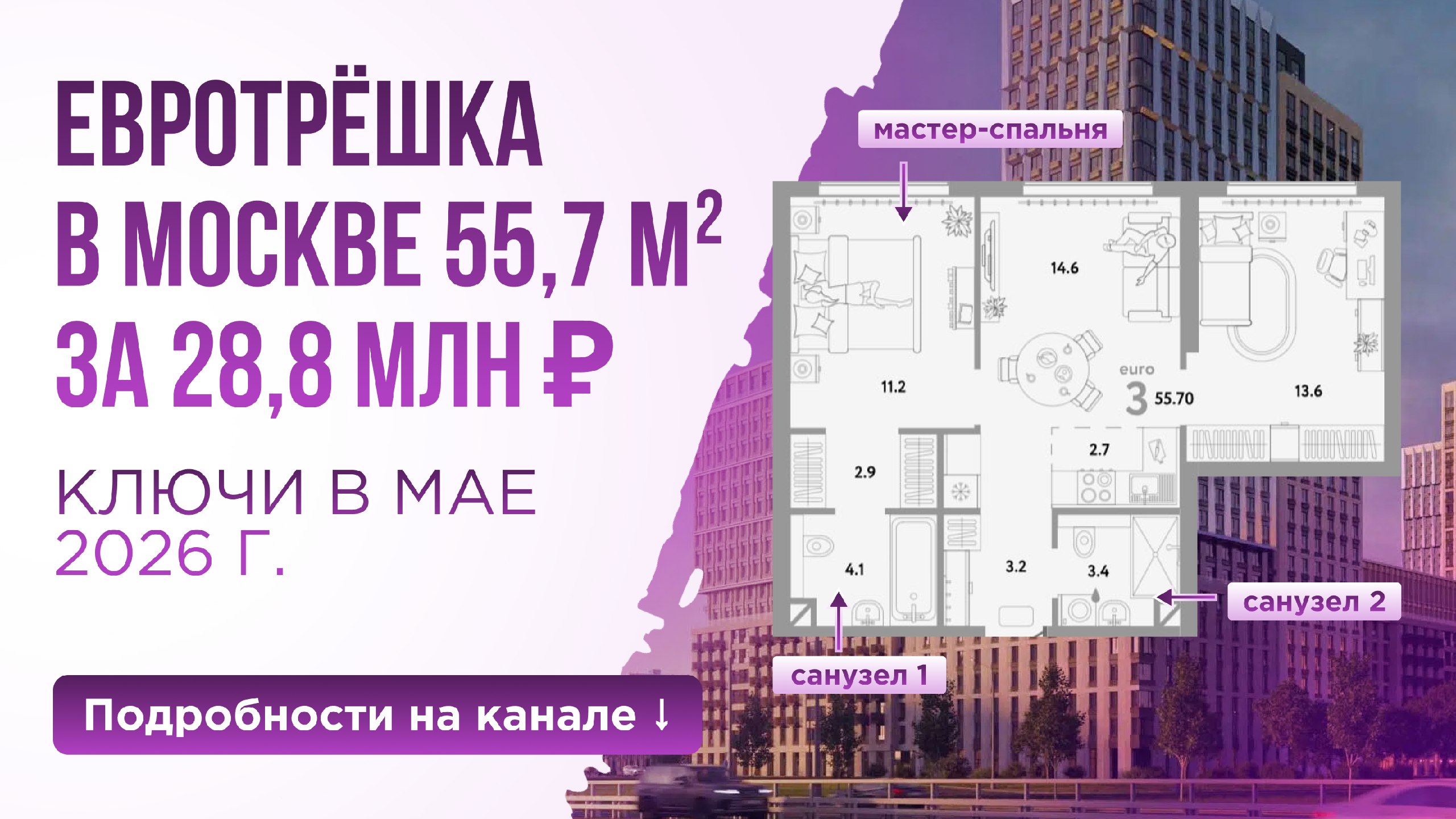 Новостройки Москвы | Алексеева Ольга | БЮРО МОДУС ОПЕРАНДИ