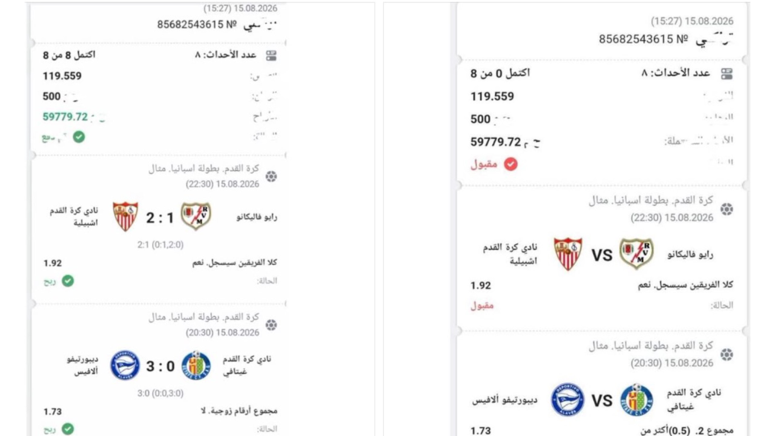قسيمه موثوقه جاهزه