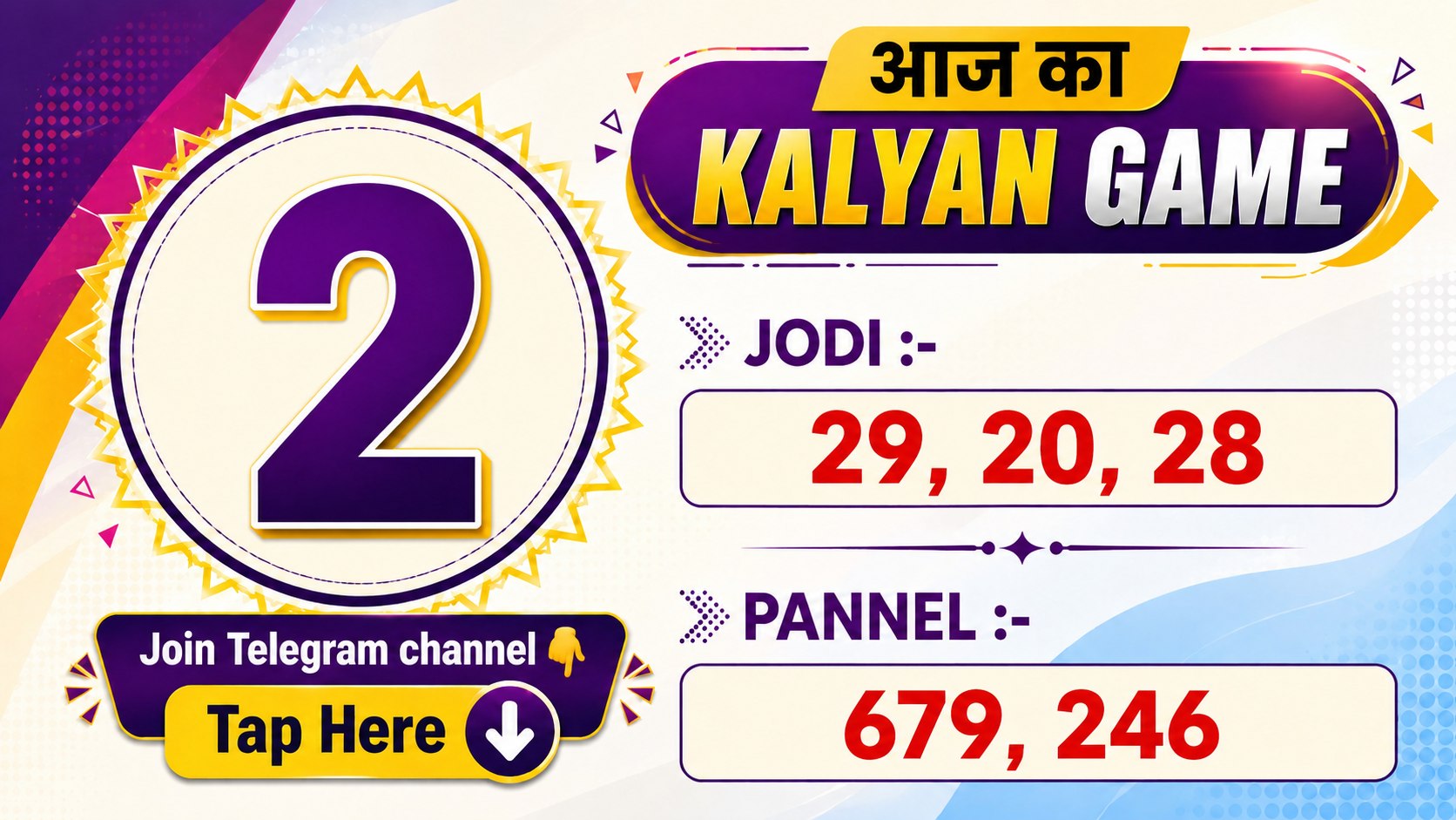 DESI KALYAN