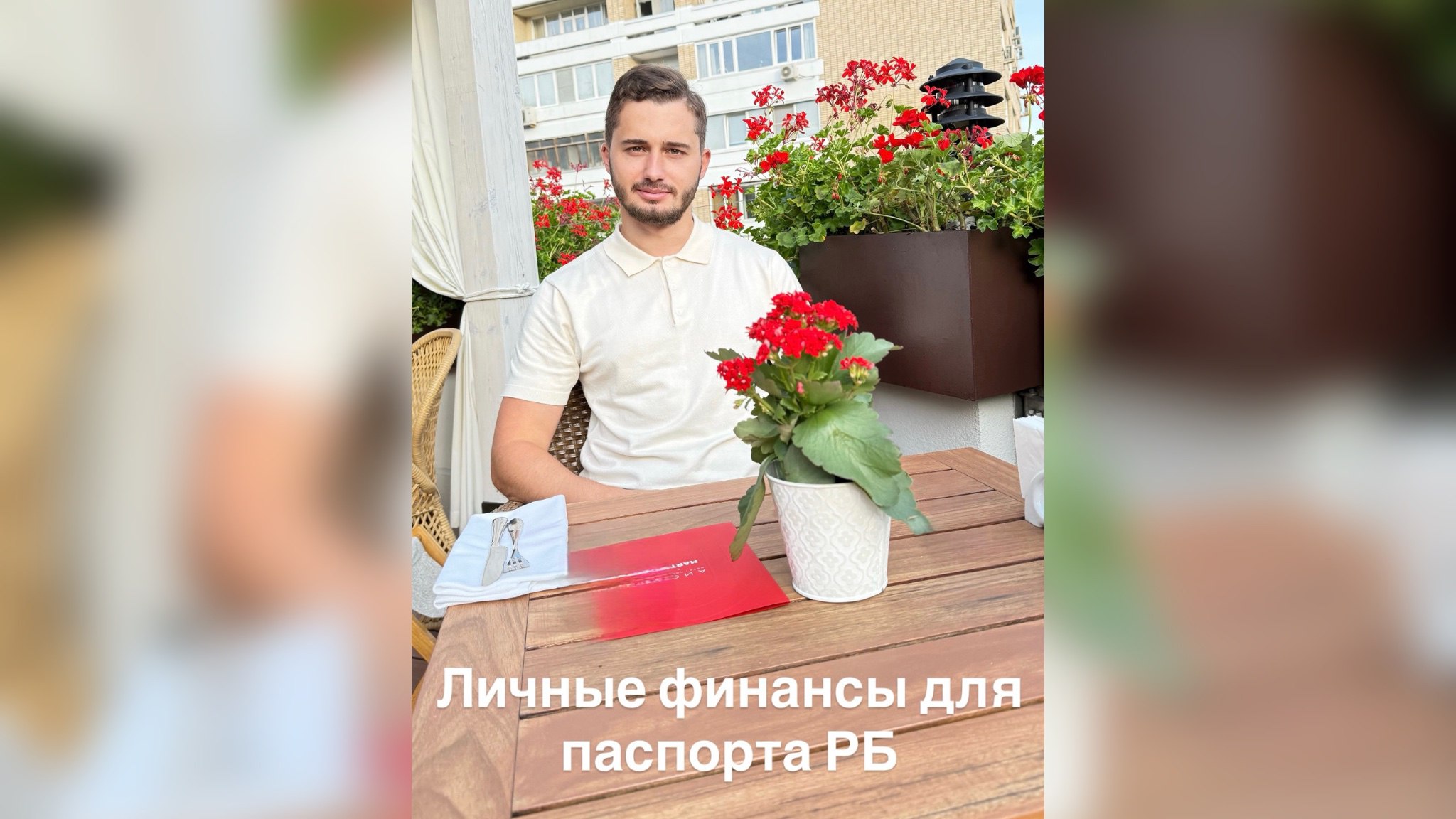 Роман Курганов | финансы | Ближний Восток