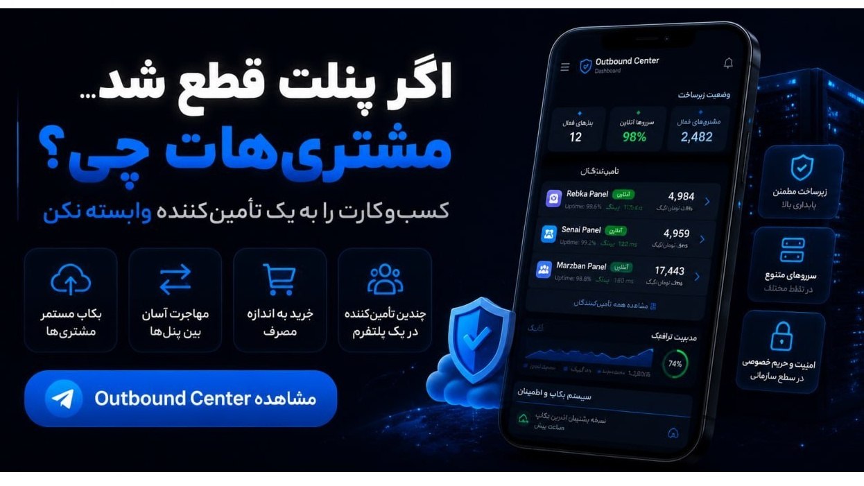 اوت باند سنتر | بیزینس خودت رو بساز