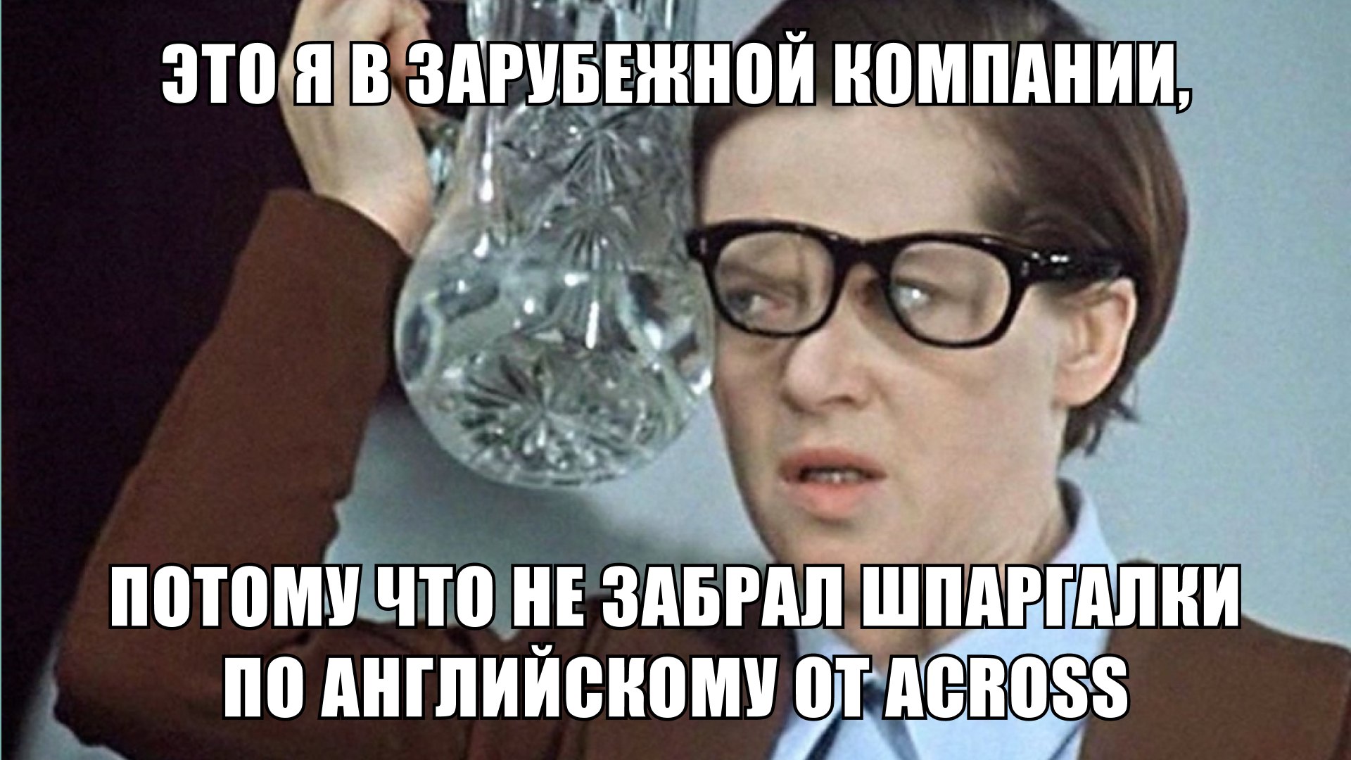 Старт пак для международной карьеры в 1С