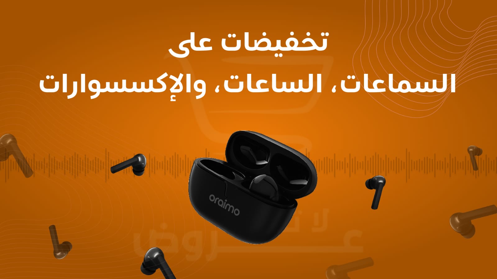 عروض لا تفوت 🇸🇦