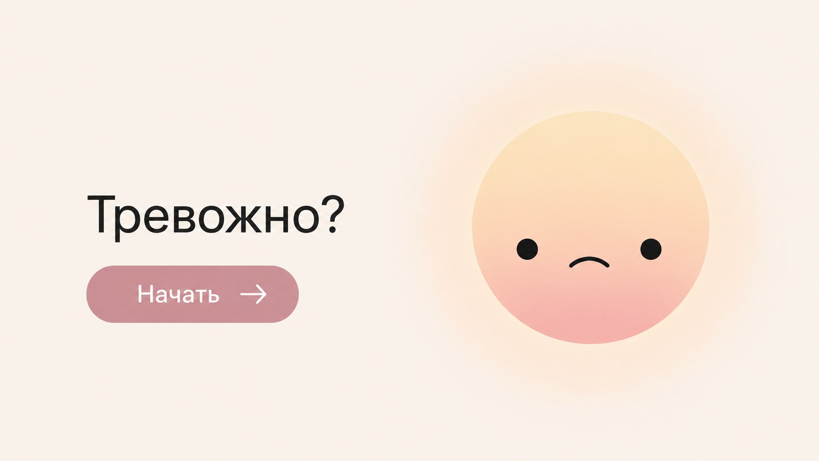 Care Bot