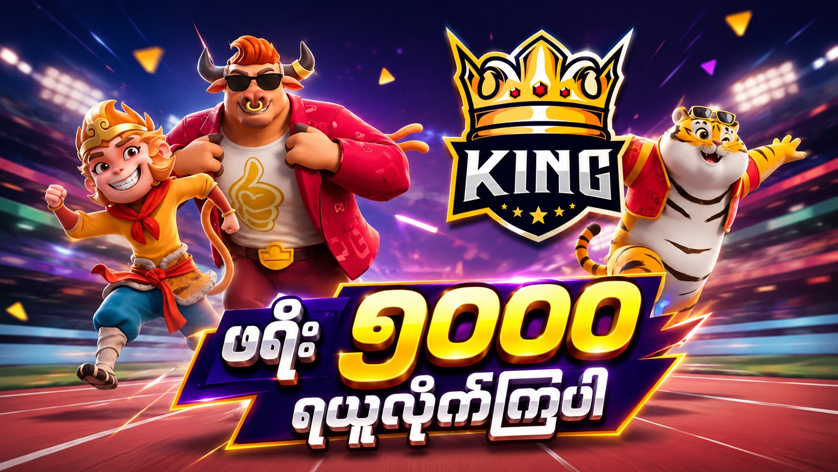 King Nine Official