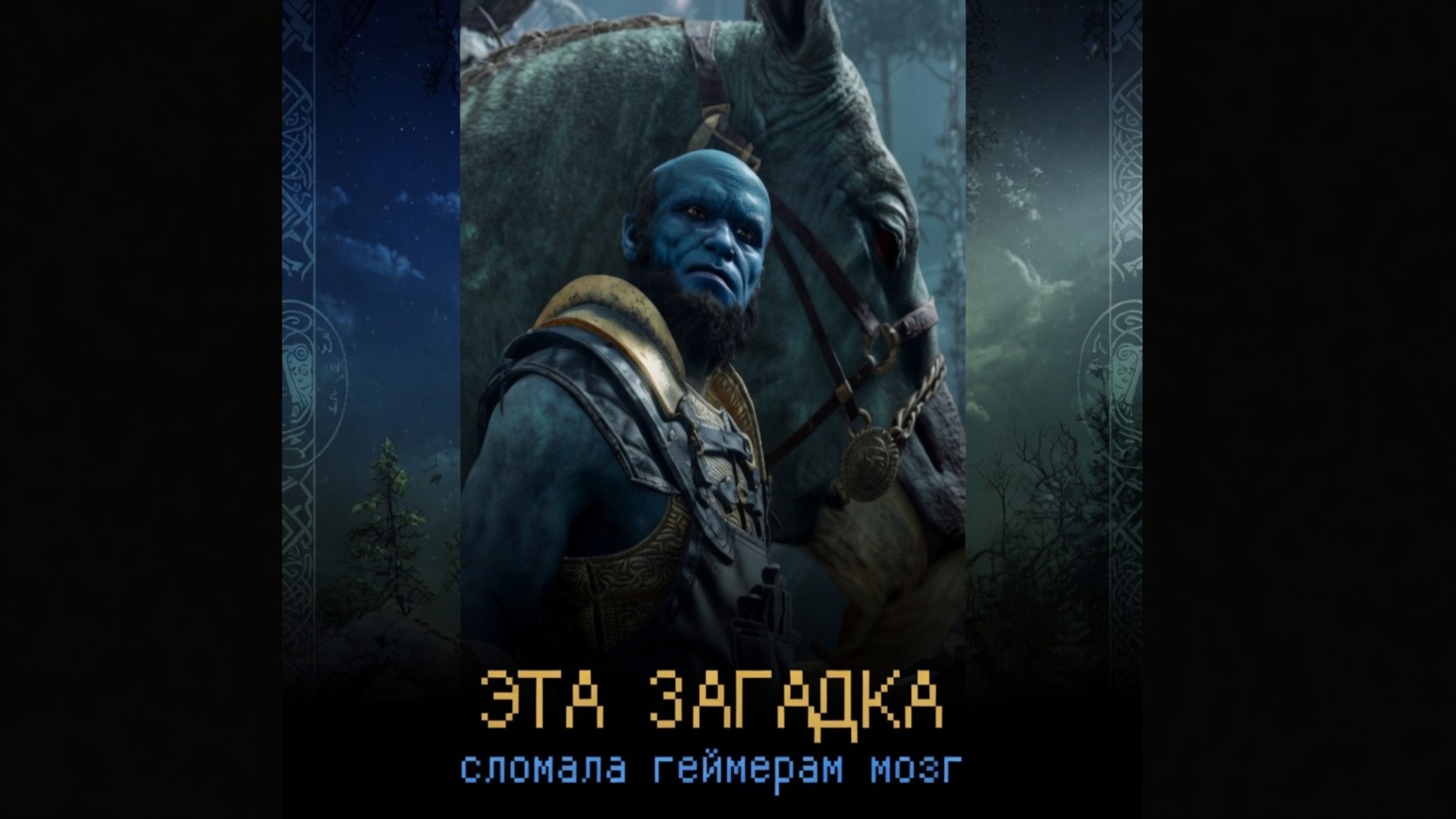 ИГРЫ ПК
