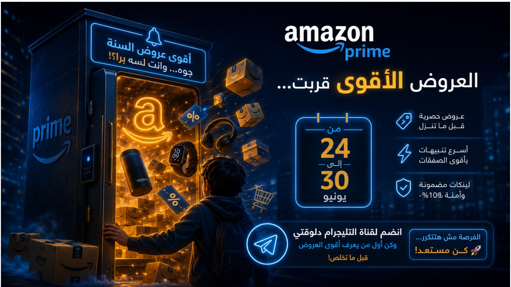 عروض ع الماشي🏃♂️💨