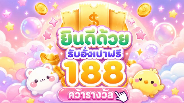 🔥คาสิโนออนไลน์ยอดนิยม อันดับ1 ในไทย