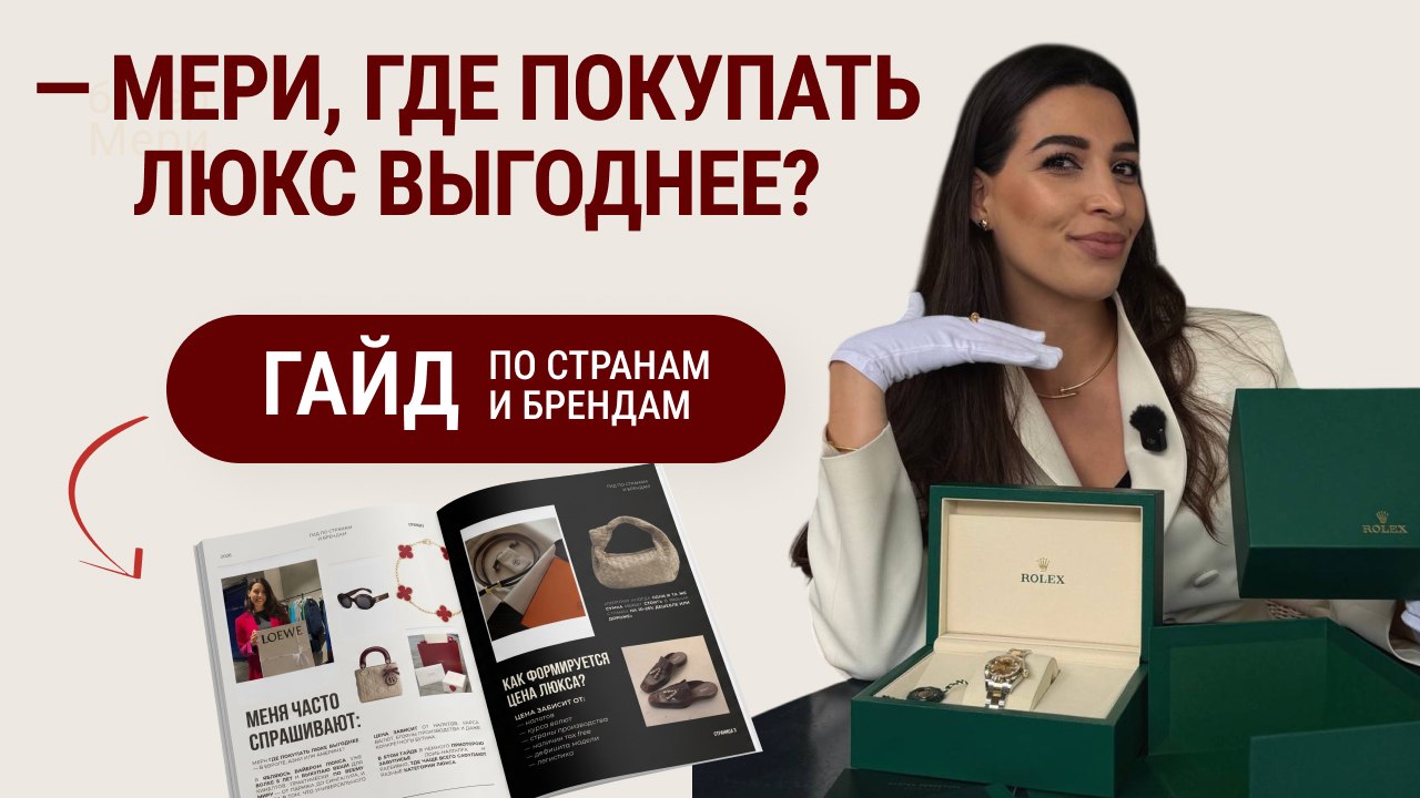 Байер Мери