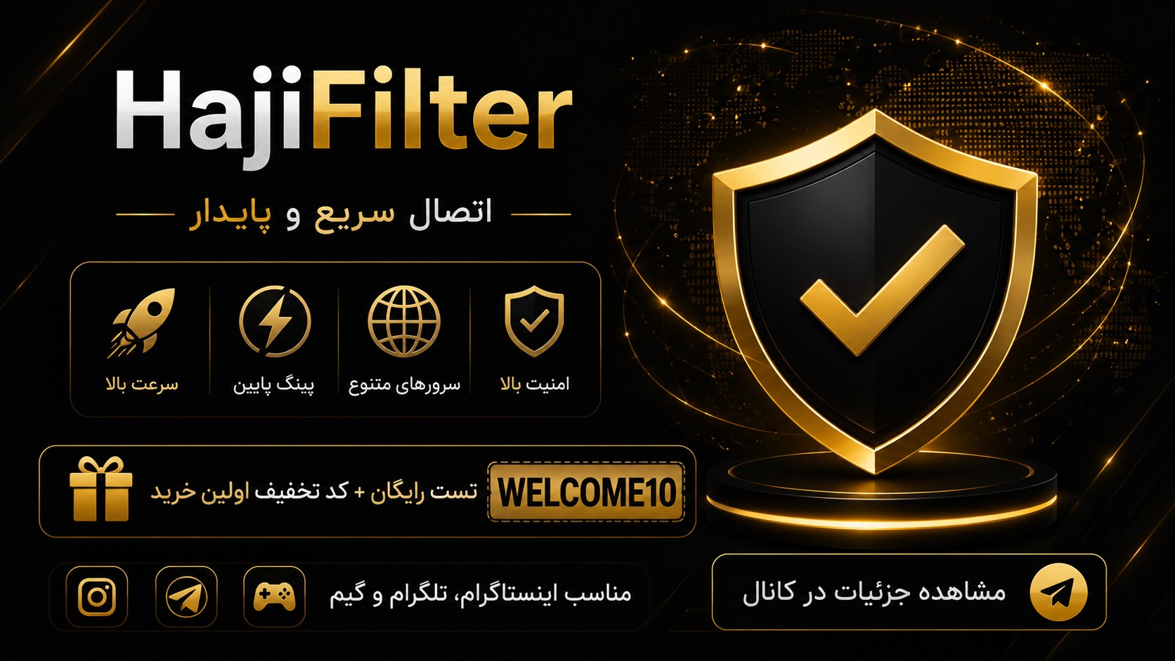 HajiFilter | اتصال سریع و پایدار