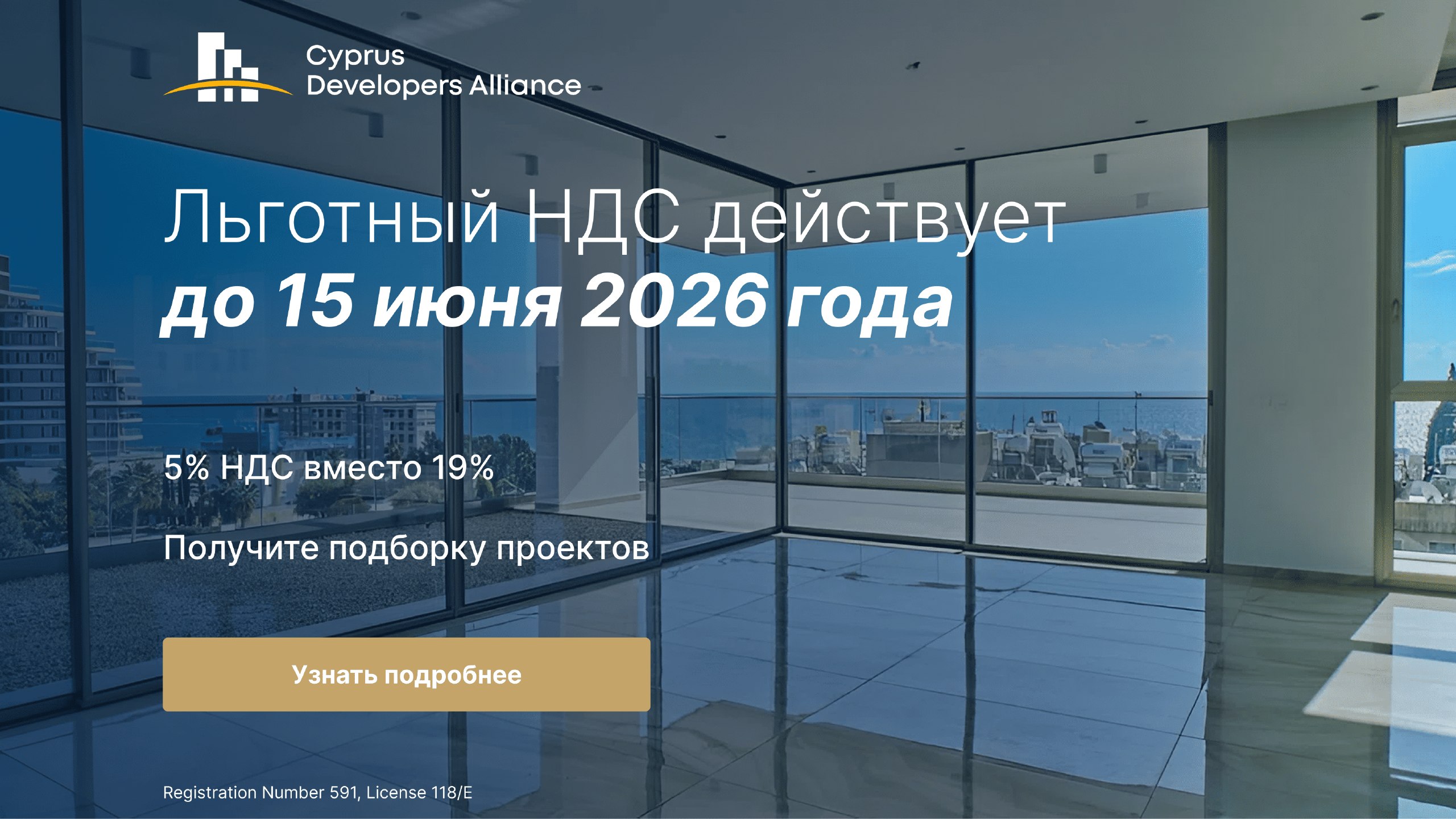 Cyprus Developers Alliance