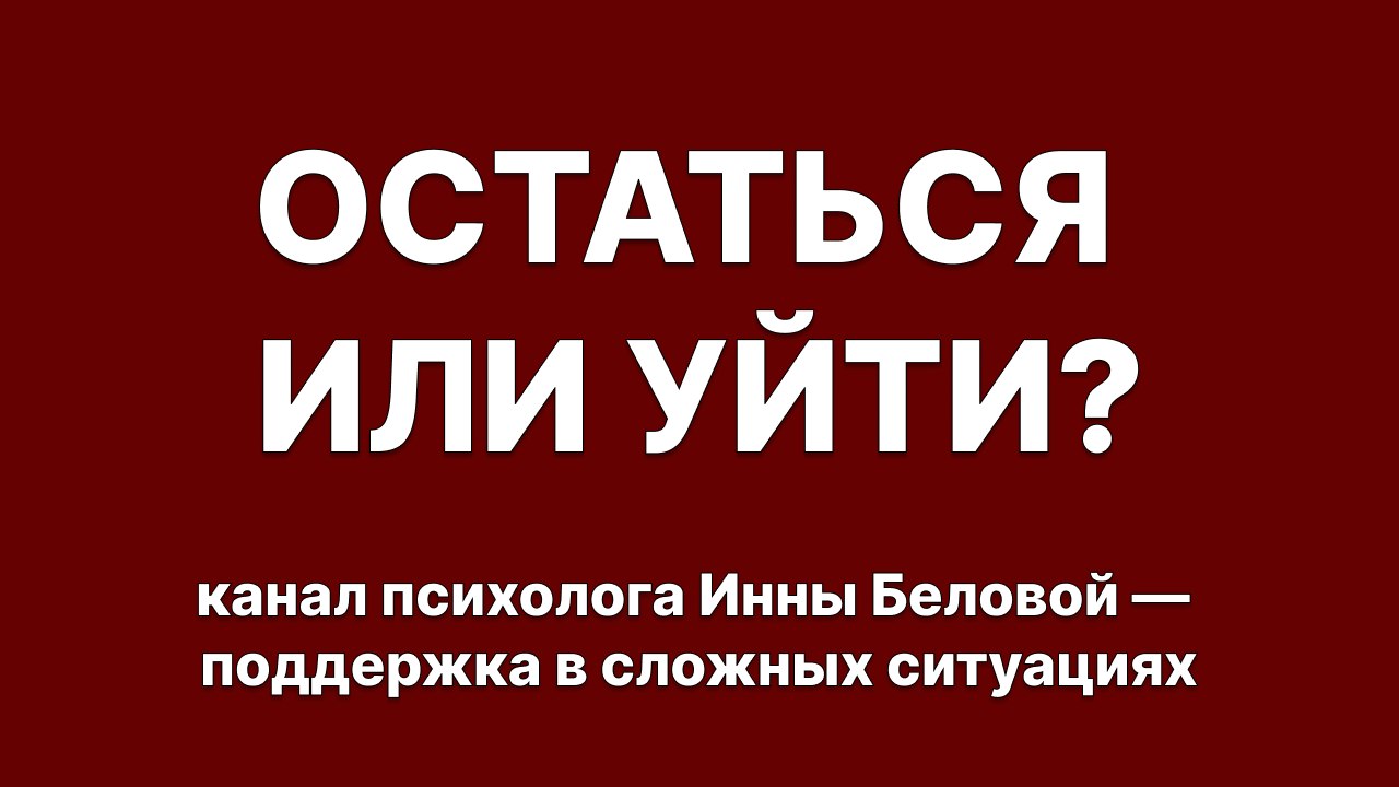 Инна Белова