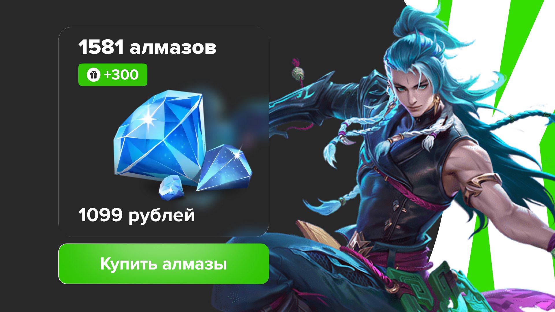 Джой Mobile Legends / Новости