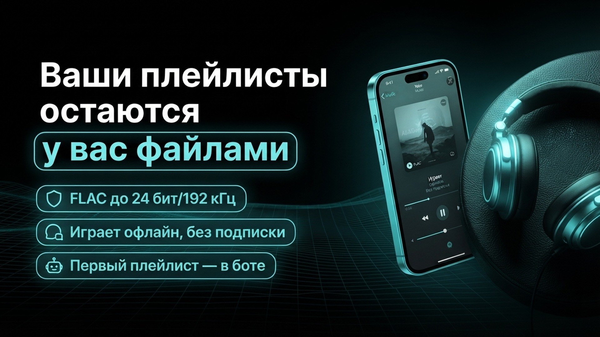 GrabTrackBot | FLAC Lossless | Музыка в высоком качестве