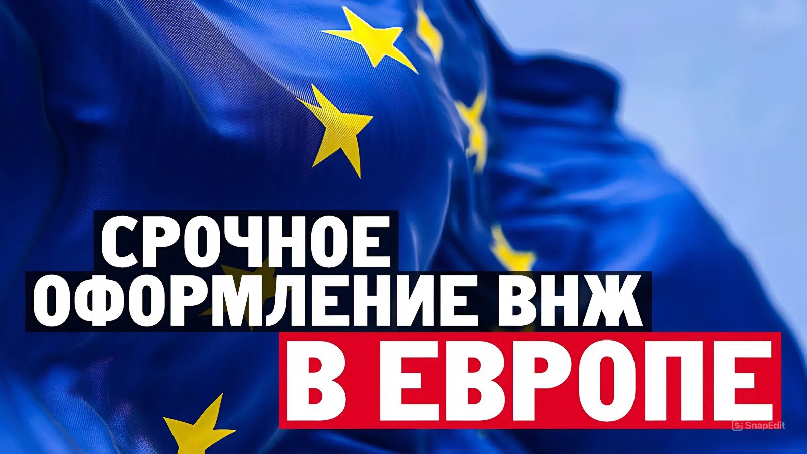 Оформить ВНЖ ЕС | EasyVisa