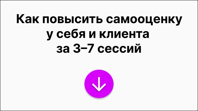 🟢 Живой марафон для психологов