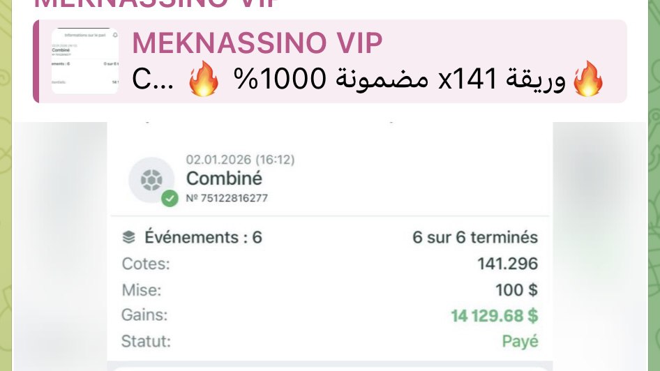 MEKNASSINO VIP